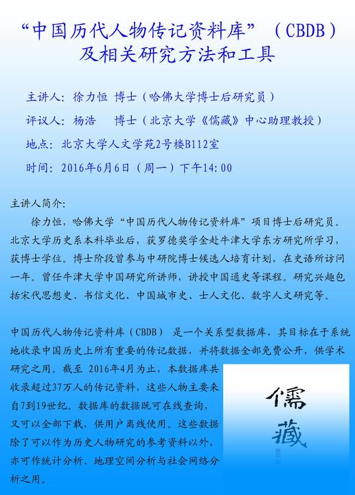 ruzang_poster